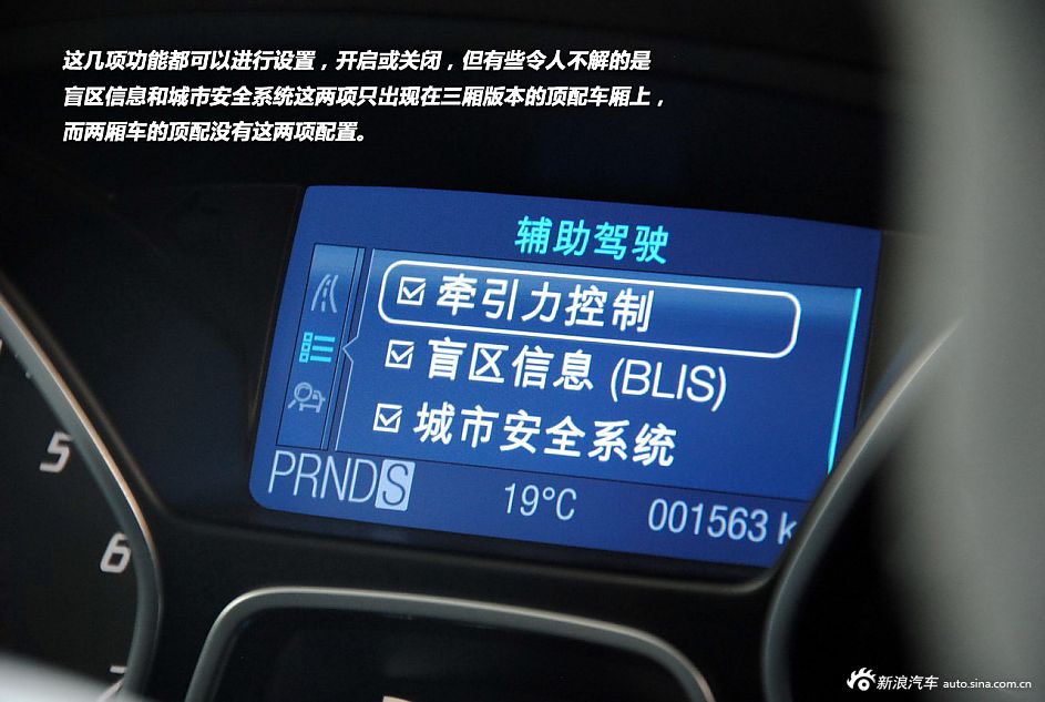 新浪汽车试驾全新福特福克斯