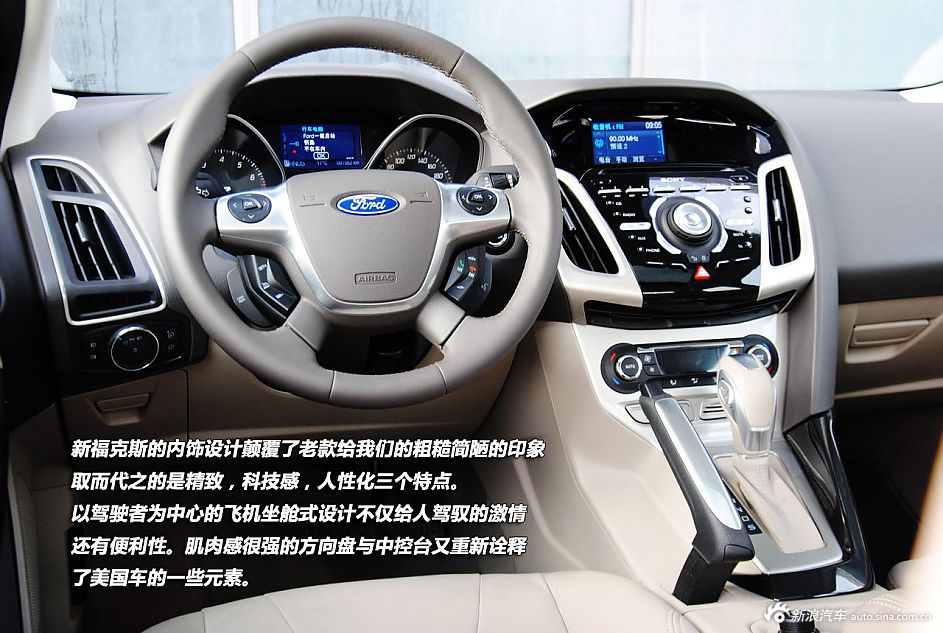 新浪汽车试驾全新福特福克斯
