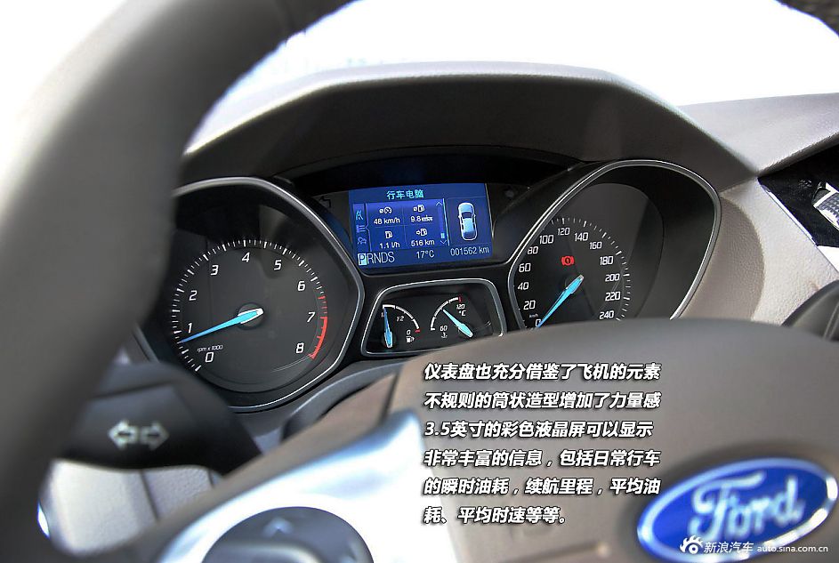 新浪汽车试驾全新福特福克斯