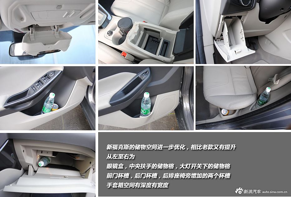 新浪汽车试驾全新福特福克斯