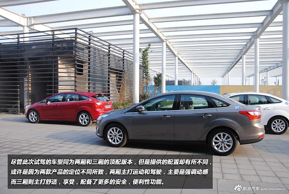 新浪汽车试驾全新福特福克斯