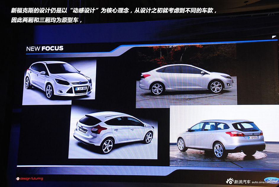 新浪汽车试驾全新福特福克斯