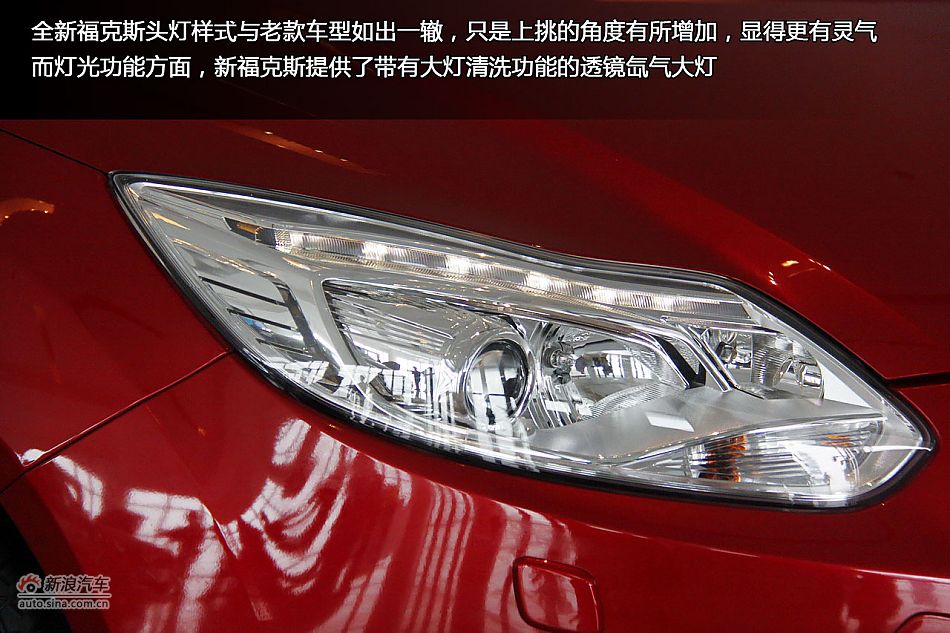 新浪汽车静态体验长安福特全新福克斯