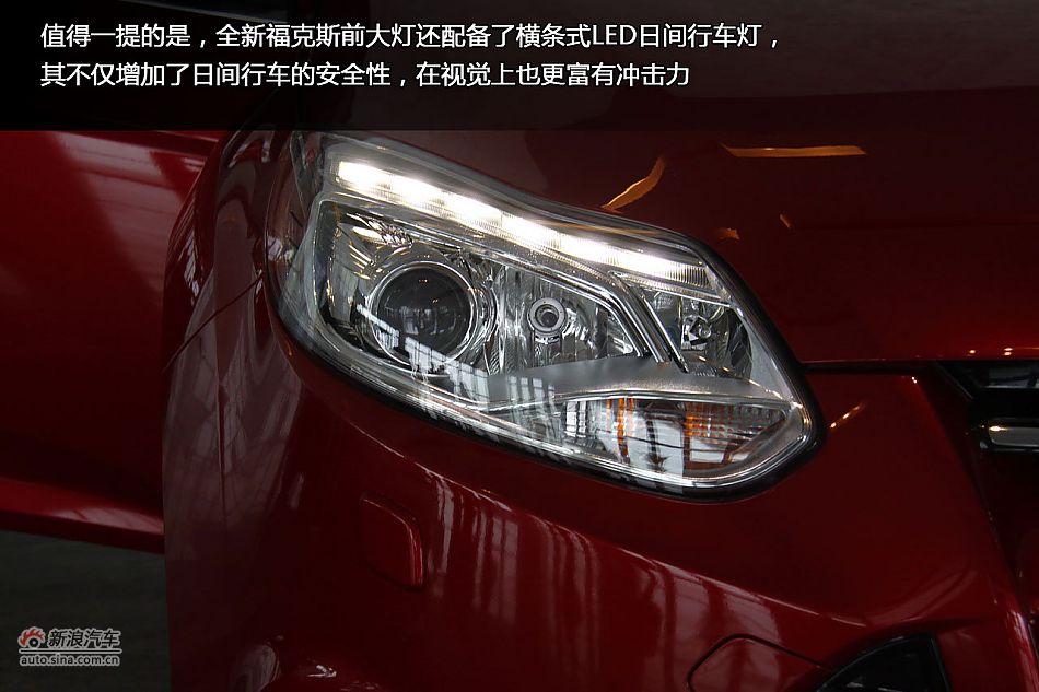 新浪汽车静态体验长安福特全新福克斯