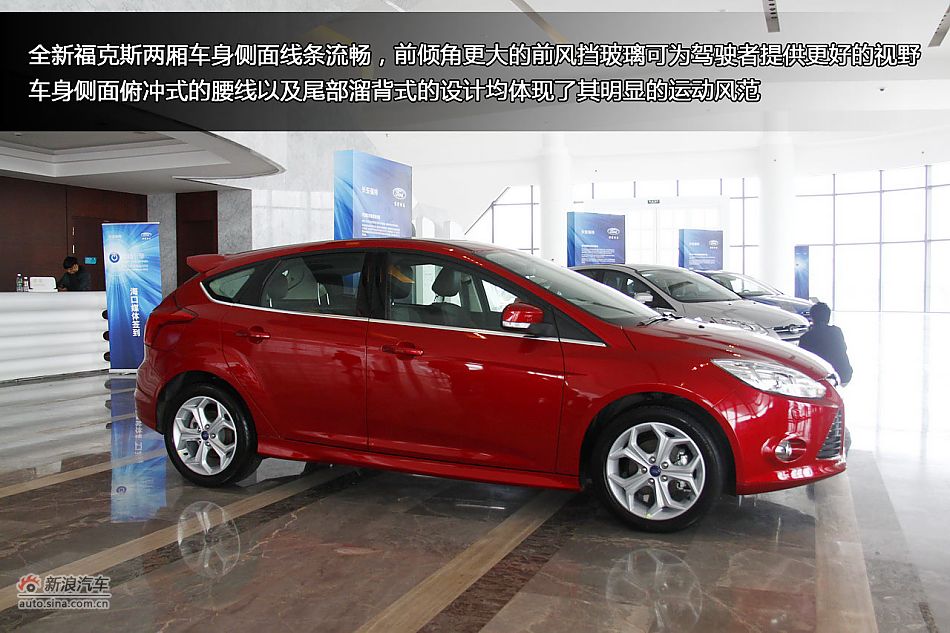 新浪汽车静态体验长安福特全新福克斯