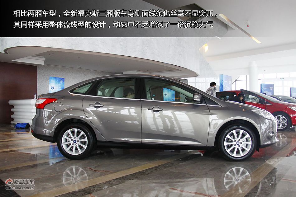 新浪汽车静态体验长安福特全新福克斯
