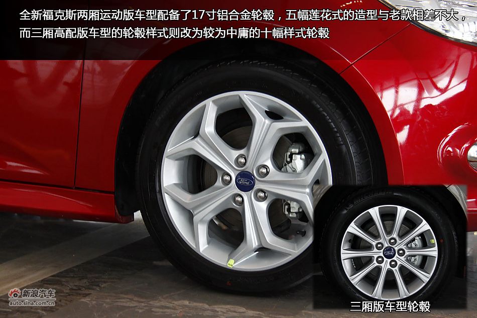 新浪汽车静态体验长安福特全新福克斯