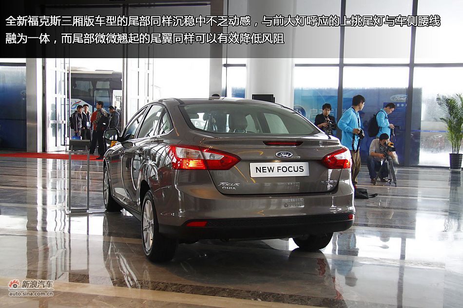 新浪汽车静态体验长安福特全新福克斯
