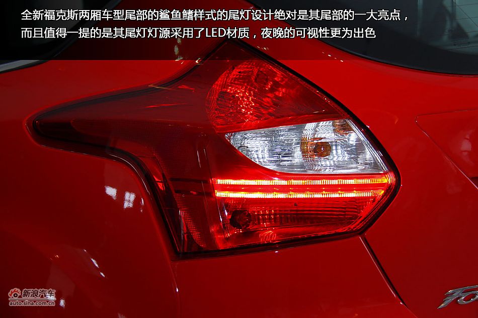 新浪汽车静态体验长安福特全新福克斯