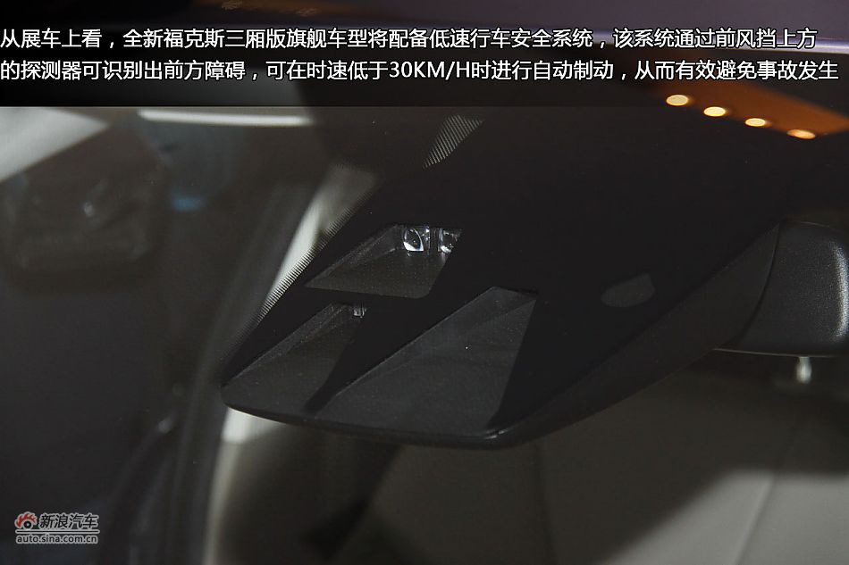 新浪汽车静态体验长安福特全新福克斯