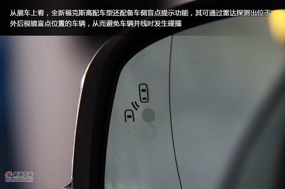 新浪汽车静态体验长安福特全新福克斯