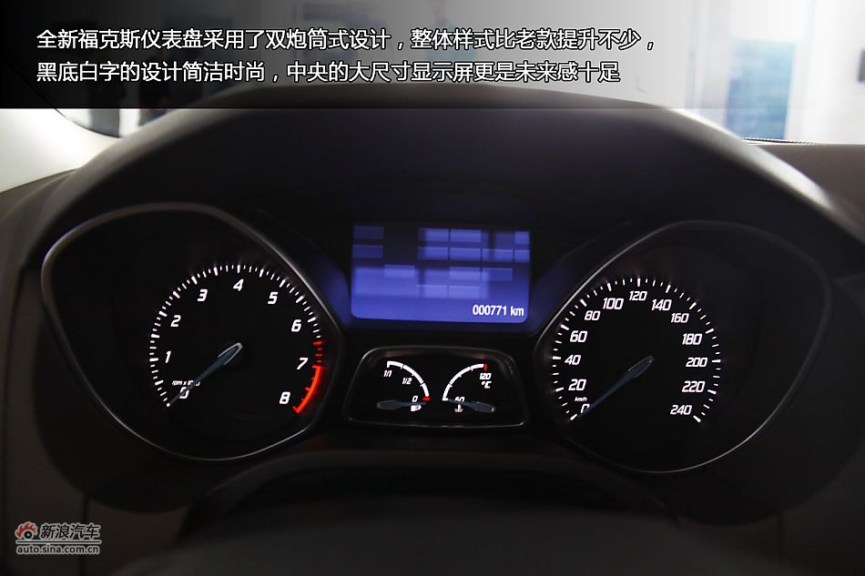 新浪汽车静态体验长安福特全新福克斯
