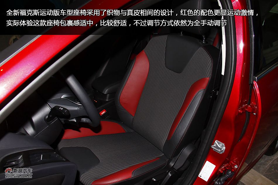 新浪汽车静态体验长安福特全新福克斯