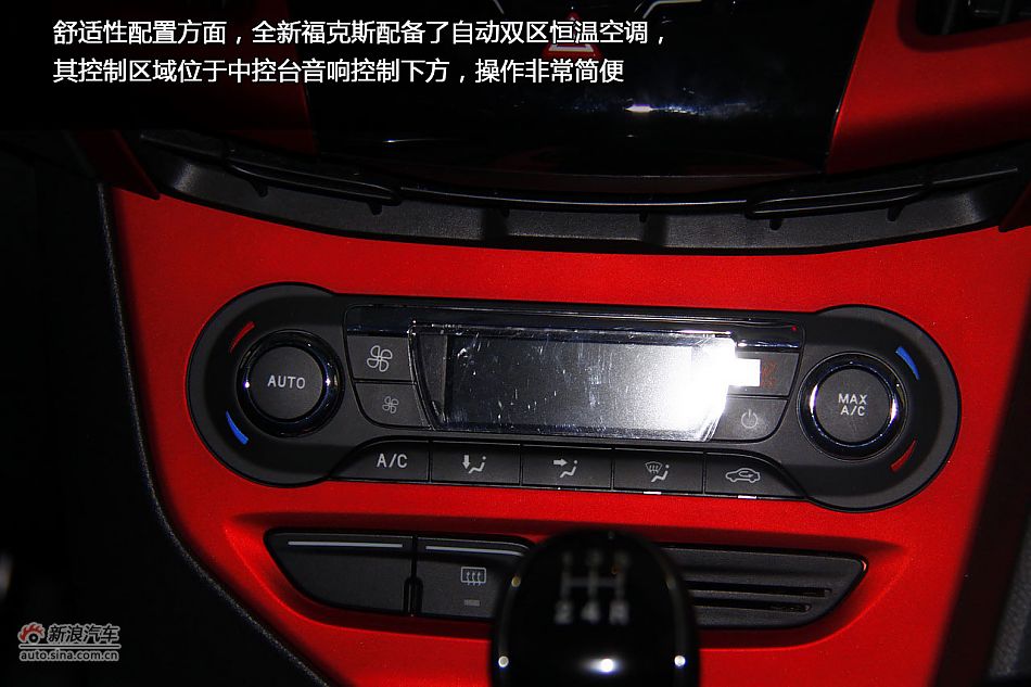 新浪汽车静态体验长安福特全新福克斯