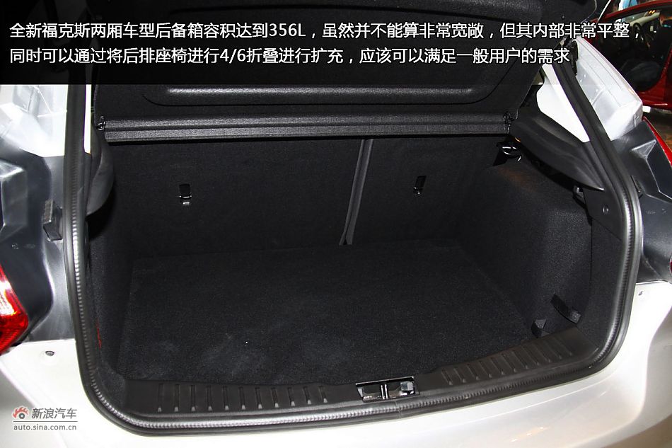 新浪汽车静态体验长安福特全新福克斯