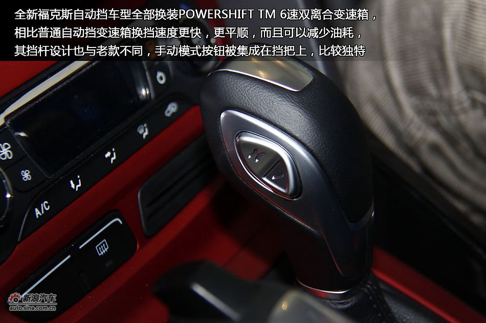 新浪汽车静态体验长安福特全新福克斯