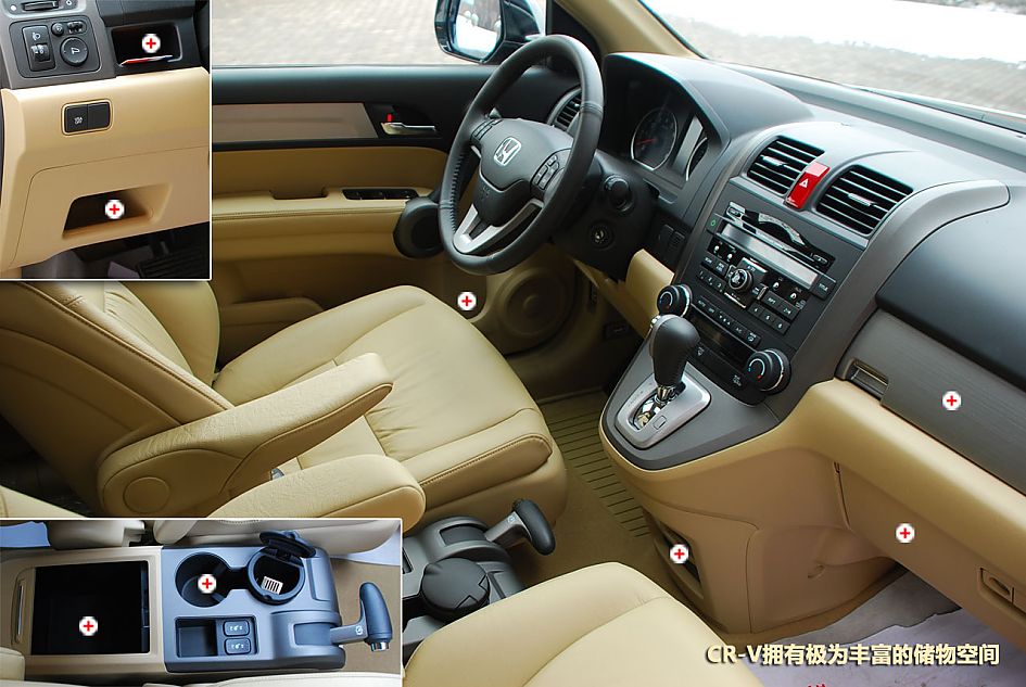 2010款CRV 2.4VTI-S图解