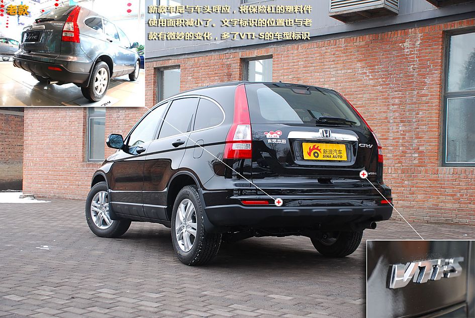 2010款CRV 2.4VTI-S图解