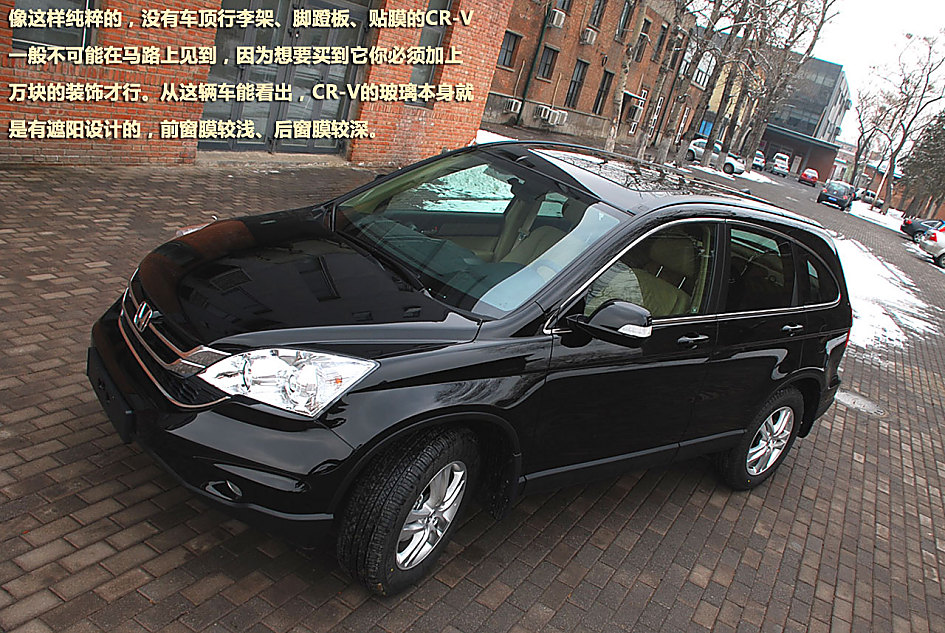 2010款CRV 2.4VTI-S图解