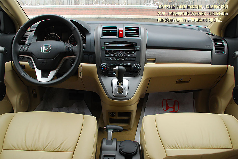 2010款CRV 2.4VTI-S图解