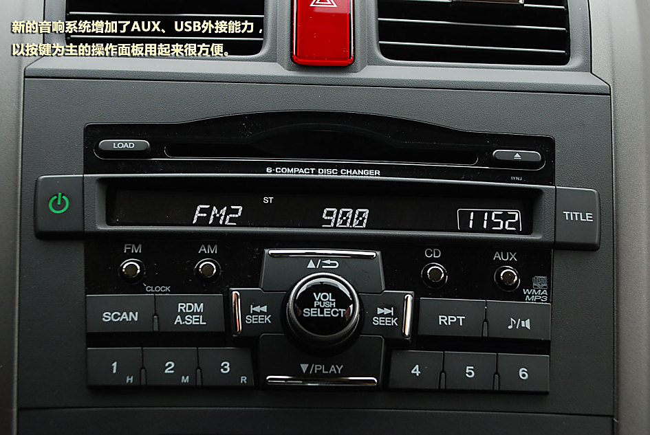 2010款CRV 2.4VTI-S图解