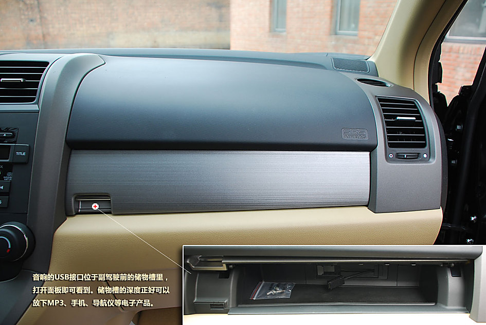 2010款CRV 2.4VTI-S图解
