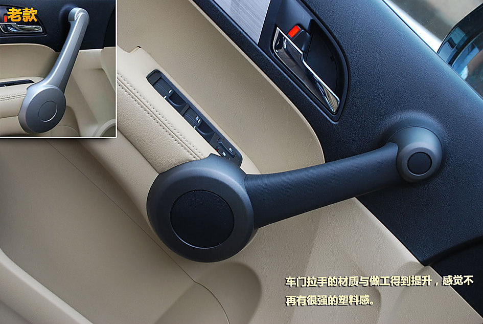 2010款CRV 2.4VTI-S图解