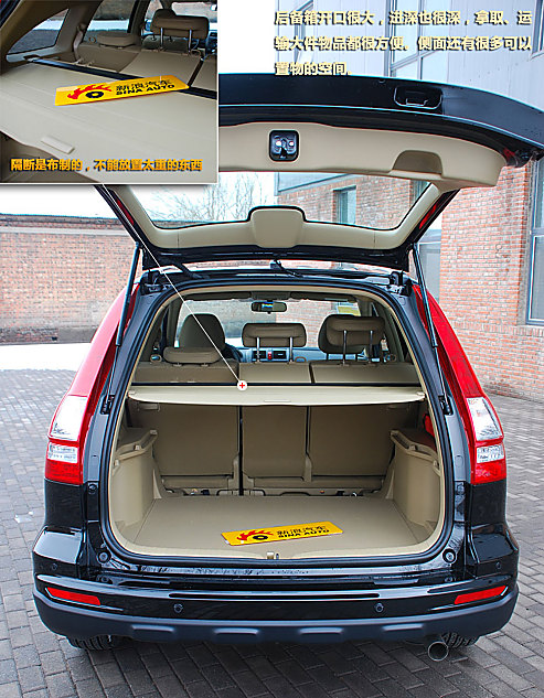 2010款CRV 2.4VTI-S图解