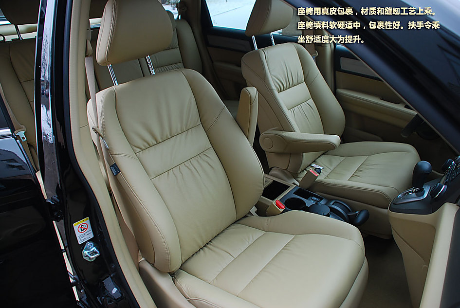 2010款CRV 2.4VTI-S图解