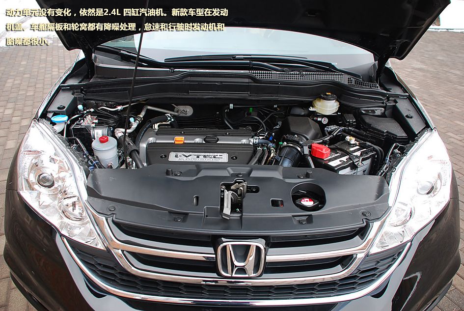 2010款CRV 2.4VTI-S图解
