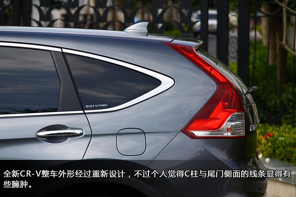 新浪汽车试驾全新CR-V