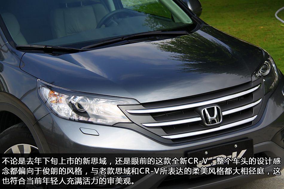 新浪汽车试驾全新CR-V