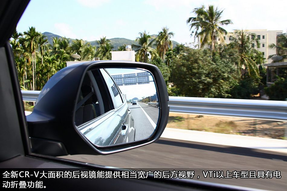 新浪汽车试驾全新CR-V