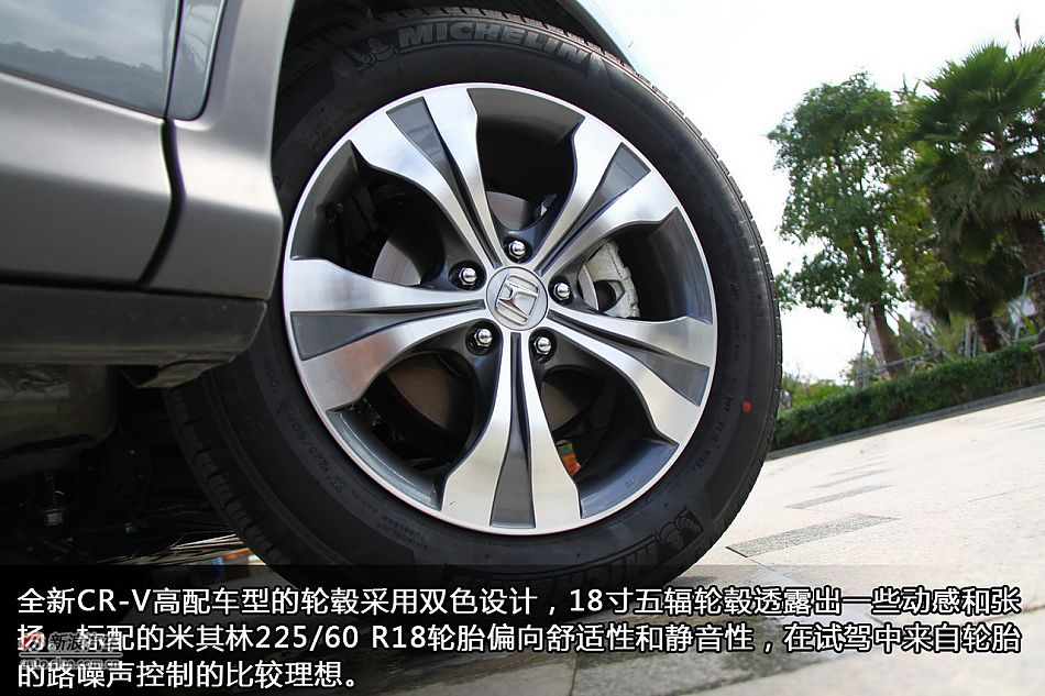 新浪汽车试驾全新CR-V