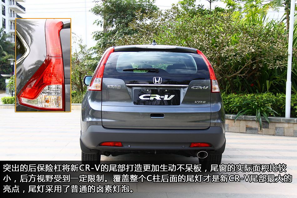 新浪汽车试驾全新CR-V
