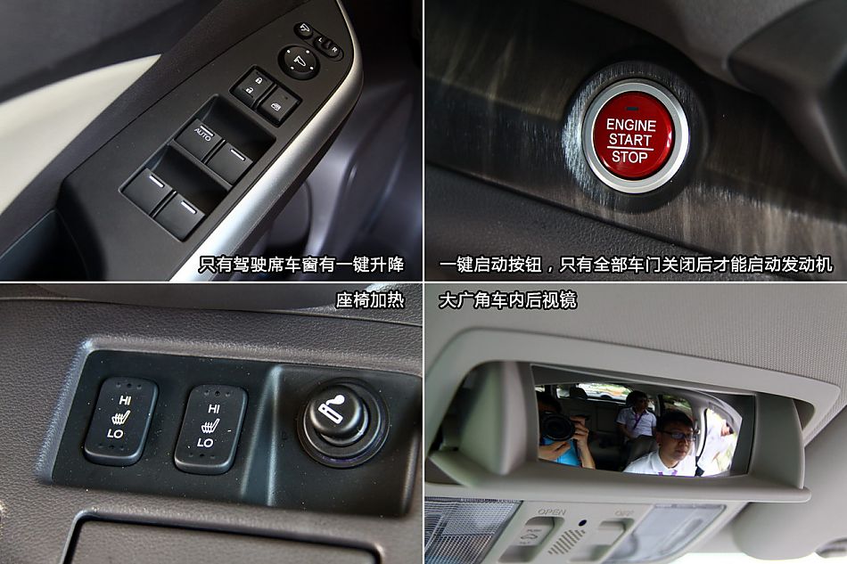 新浪汽车试驾全新CR-V