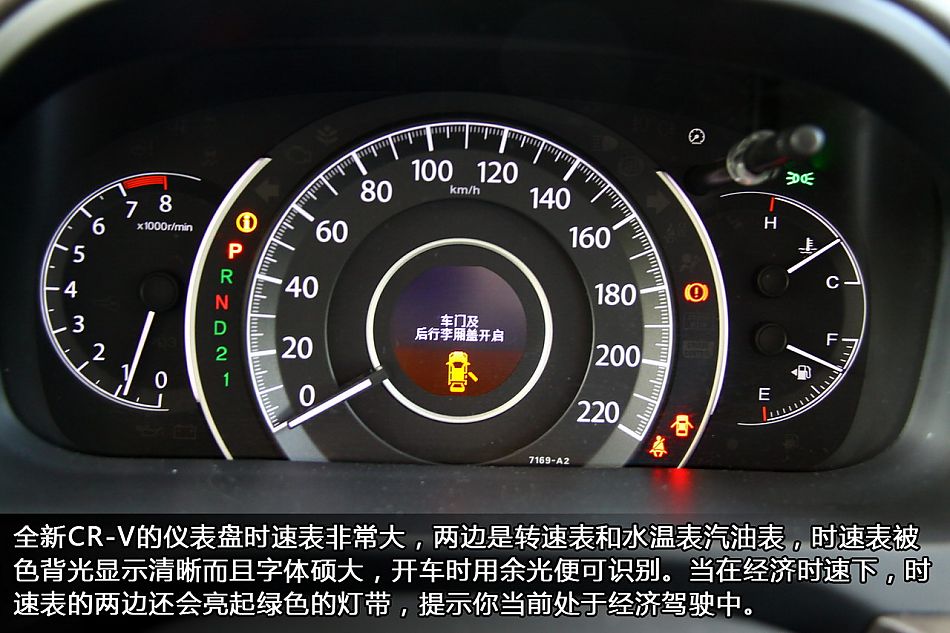 新浪汽车试驾全新CR-V