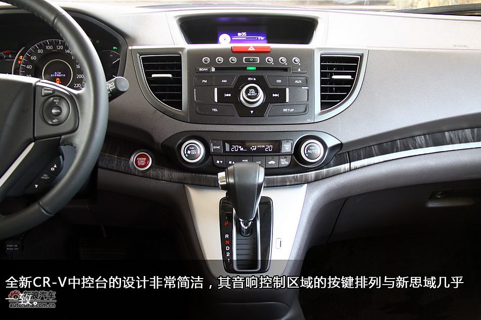 新浪汽车试驾全新CR-V