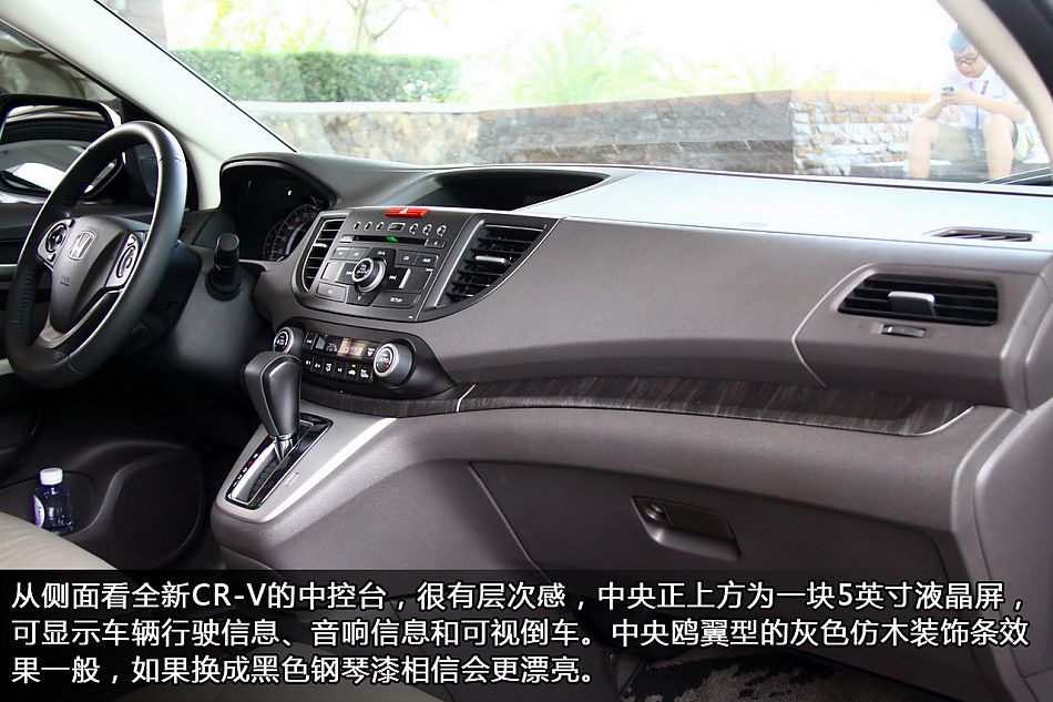 新浪汽车试驾全新CR-V