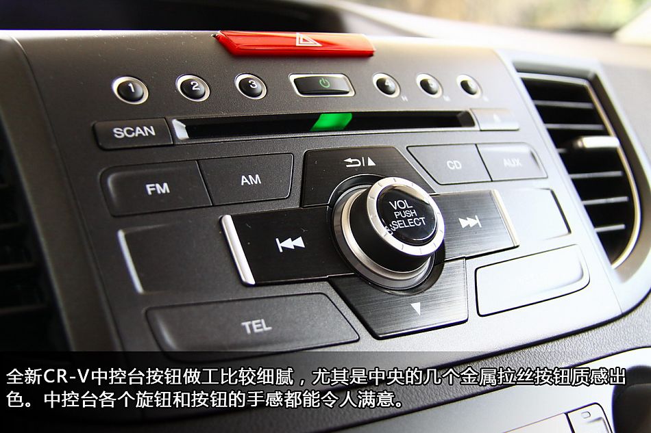新浪汽车试驾全新CR-V