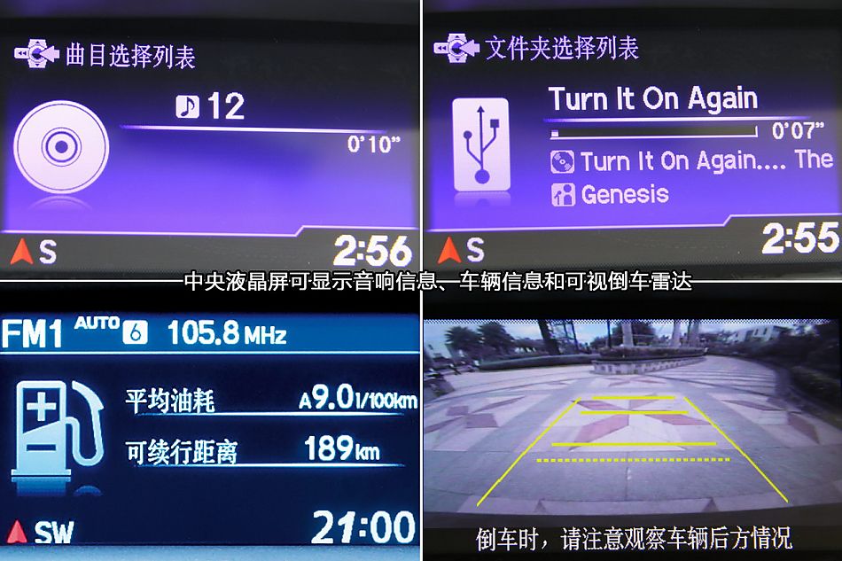新浪汽车试驾全新CR-V