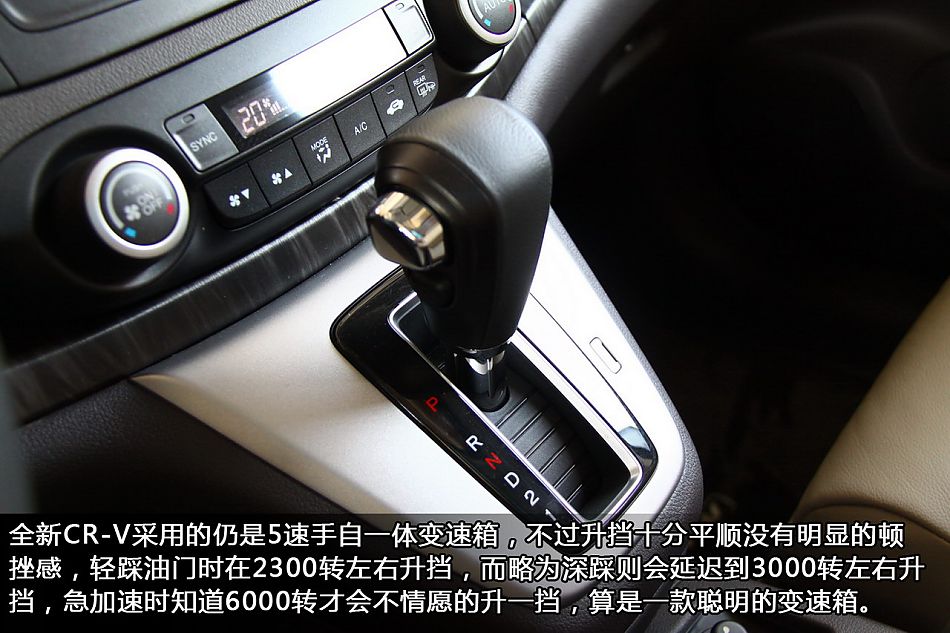 新浪汽车试驾全新CR-V