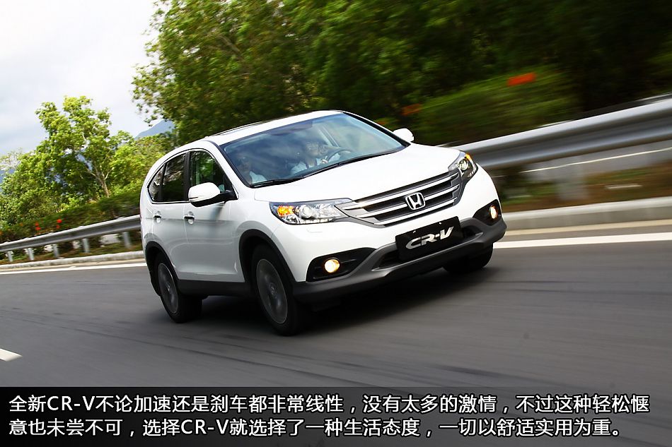 新浪汽车试驾全新CR-V