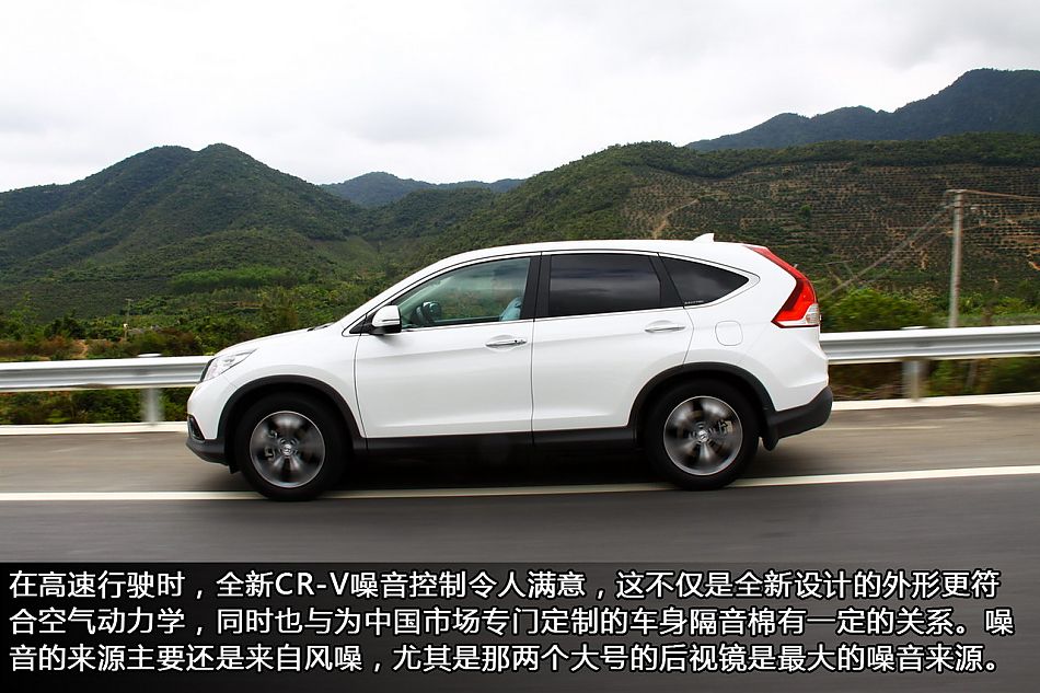 新浪汽车试驾全新CR-V