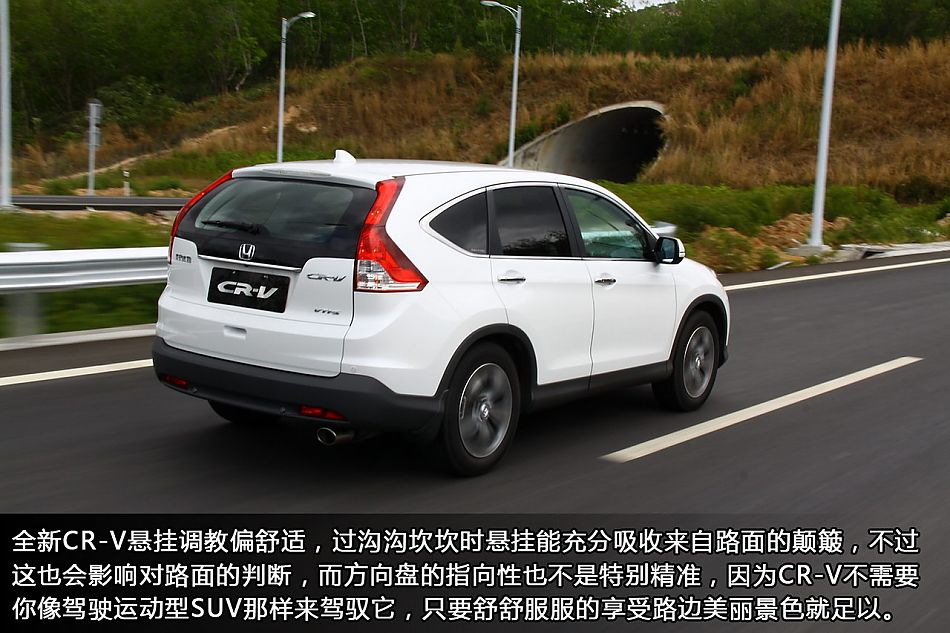 新浪汽车试驾全新CR-V