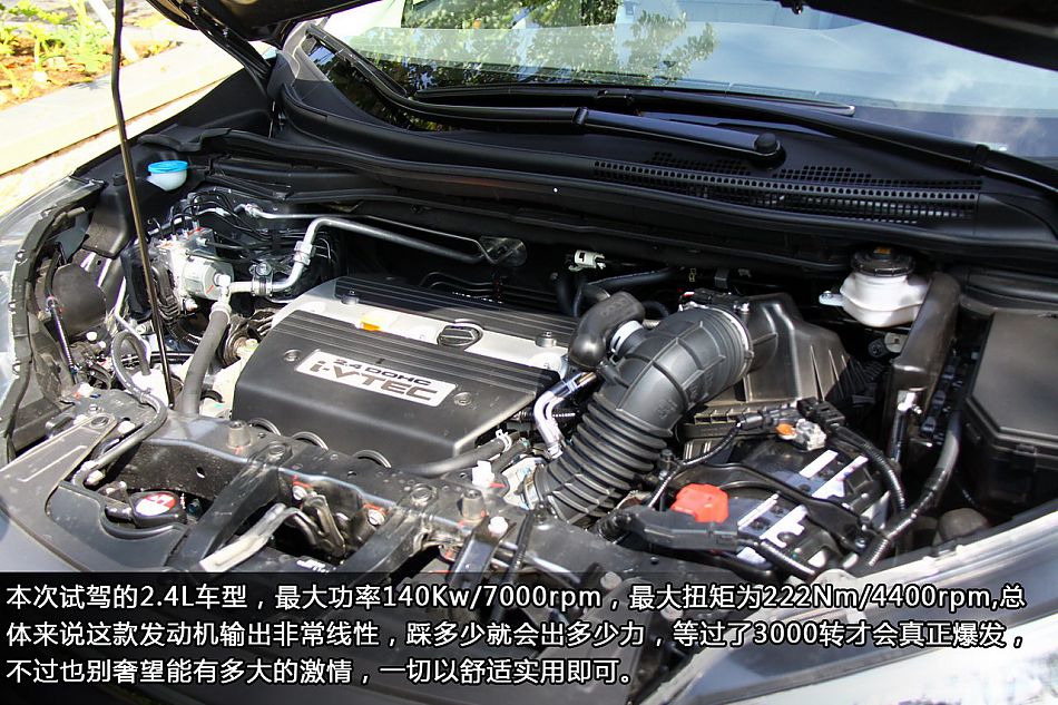 新浪汽车试驾全新CR-V