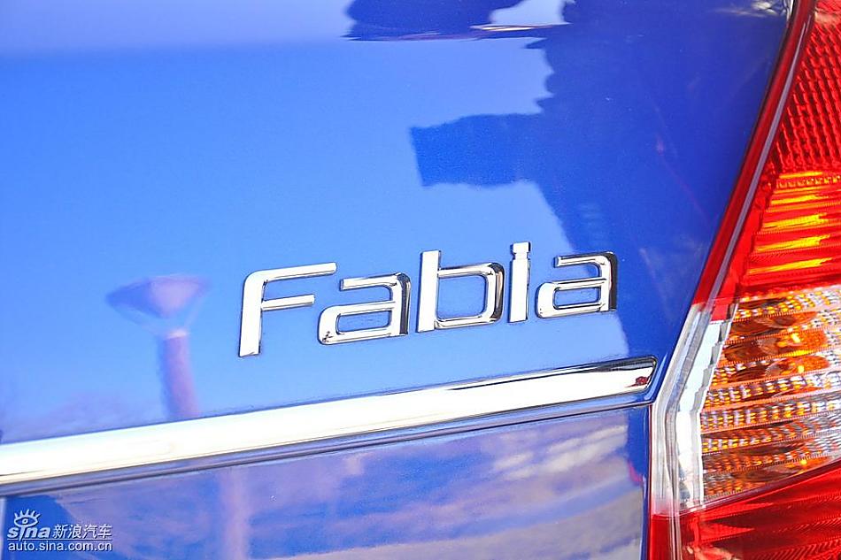 新浪试驾斯柯达Fabia晶锐外观实拍图