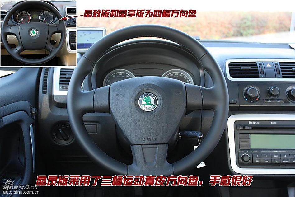 图解晶锐Fabia内饰