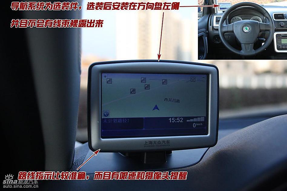 图解晶锐Fabia内饰