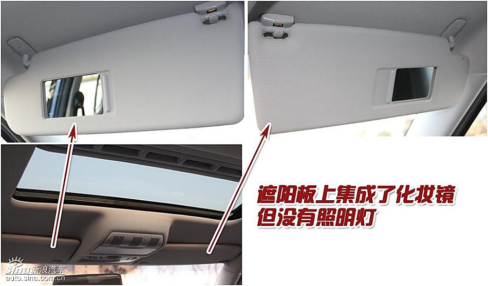 图解晶锐Fabia内饰